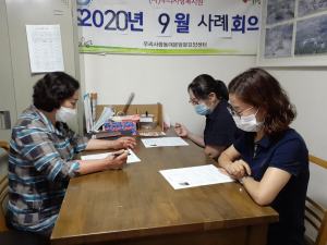 2020�� 09�� ���ȸ��